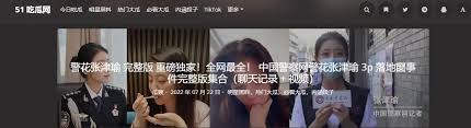 多元化